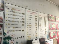 -三百碗宝应长鱼面(板仓街店)