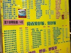 菜单-明兴正宗潮州五彩鱼蛋粉面(中山六路店)