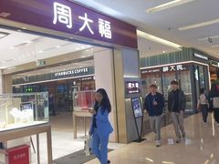 -福田卓悦INTOWN购物中心