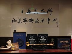 -墨泉峰味(润和国际广场店)
