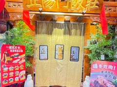 -正阳门饭庄·烤鸭·北京菜(万丰路七里庄店)