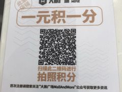 -大族广场Mall&More