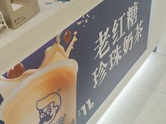 -煲珠公·老红糖珍珠奶茶(江宁欧尚店)