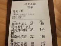 账单-越美小馆·越南料理(曲江店)