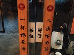 -一杯潮茶·专注潮汕茶饮(十二中创始店)