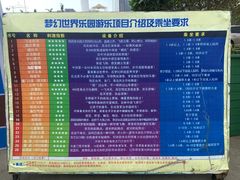-巨鹏飞梦幻海岸