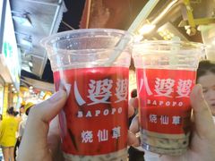 -八婆婆烧仙草(曾厝垵店)