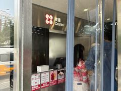 -红花点心局(大观园店)