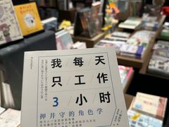 -茑屋书店(天目里店)