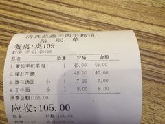 -清真·益鑫羊肉手抓馆(花园北街店)