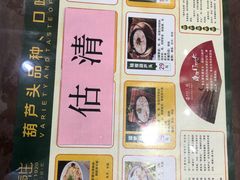 -春发生饭店·非遗(南院门店)