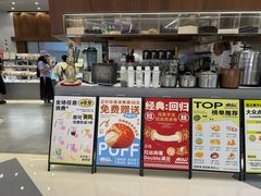 -君之狮子山·轻糖烘焙(松江印象城店)