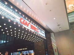 -CGV影城(新都心IMAX店)