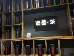 -邈墨茶馆(凤起路店)