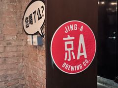 -京A Brewpub·精酿餐吧(幸福村店)