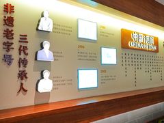 -高玛纳驴肉火烧(河间总店)