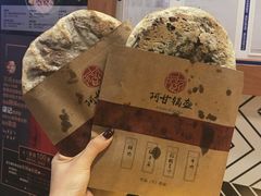 -阿甘锅盔(合生汇购物中心店)