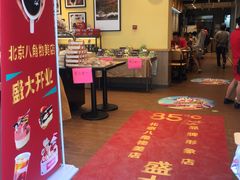-85度C(北京八角物美店)