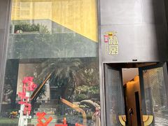 -炳胜私厨(中达旗舰店)