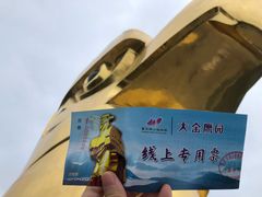 -大金鹰园