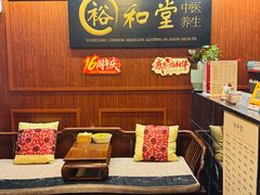 -裕和堂中医推拿艾灸(太古汇臻品店)