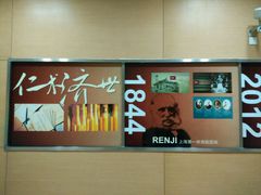 android_upload_pic-上海交通大学医学院附属仁济医院(南院)