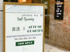 门面-馨园villa融合菜(东山店)