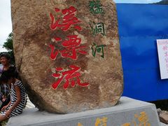 -猛洞河仙溪漂流