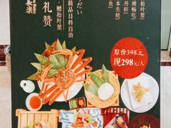 -无锡日航饭店