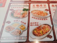 -文通冰室(东方宝泰店)