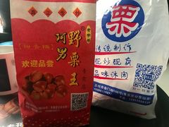 -阿男野栗王(金门路店)