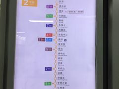 -登良(地铁站)