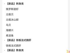 -争先鲜·蒸汽海鲜自助·鲜切牛肉
