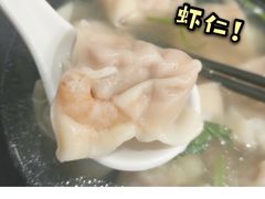 -如意馄饨(如东汽车站店)