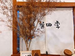 -小银家日式简餐(中信丹阳花园店)