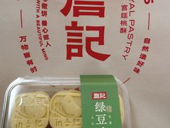 -詹记桃酥(宿州路店)