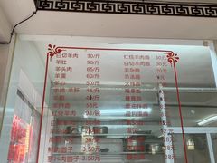 -西复兴羊肉馆(南翔老街店)