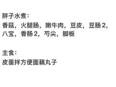 -胖子水煮(铁路三村无任何分店)