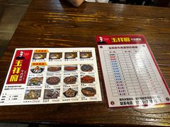 -玉祥府牛肉罩饼(金光道店)