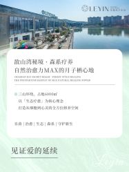 -乐茵敔山湾月子中心(独栋湖景店)