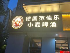 -华府九号海鲜烧烤大排档(龙域店)