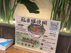 -云阿蛮云南生烫牛肉米线(奉贤路店)