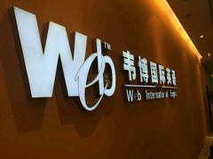 -戴耐教育(南城海德中心店)
