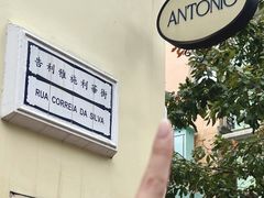 -安东尼奥餐厅