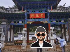 -黑龙潭公园