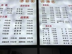 -中和裴氏蹄花(府河路店)