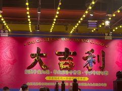 -大吉利·潮汕鲜牛肉火锅(西安店)