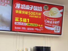 -味多美蛋糕(新和平里店)