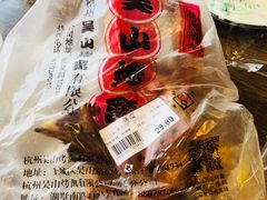 -吴山烤禽 (吴山路店)