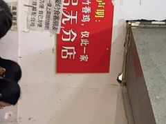 -黑竹香鸡(营和巷店)